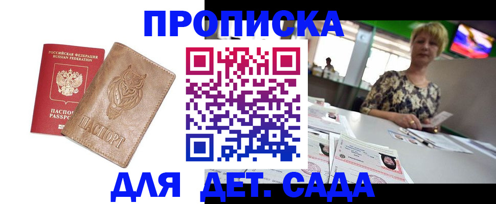 прописка гарантия в Чулыме